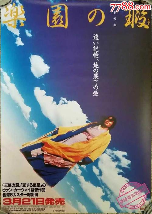 日本千里金兰大学毕业证办理